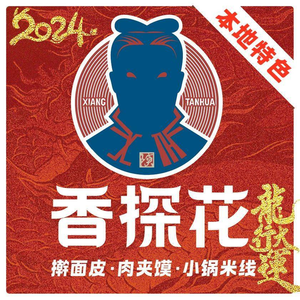 Xiang Tan Hua (Xihang Garden Branch)