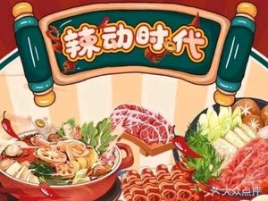 Ladong Time Self-Service Hot Pot Xinzhu Branch