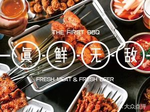 Yuanji Barbecue (Chanba Branch)