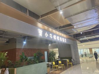 Xiao Niujiu's Restaurant
