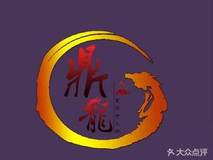 Pan Qian Old Hot Pot (Xinzhu Branch)