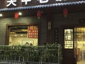 Guangzhong Large Bowl Noodles