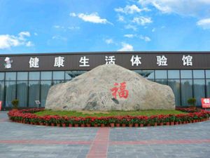 Aijiu Healthy Living Experience Hall