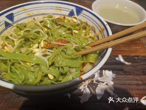 Yuanjia Village Spinach Noodles