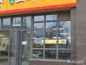 Yilan Qing Lanzhou Beef Noodles (Mengxiang Gongyuan Store)