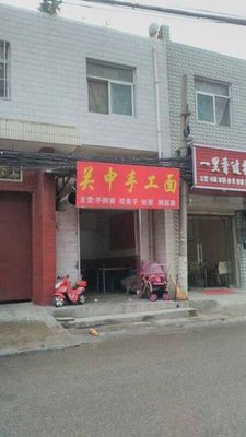 Guanzhong Handmade Noodles (Pianqian Road South Store)