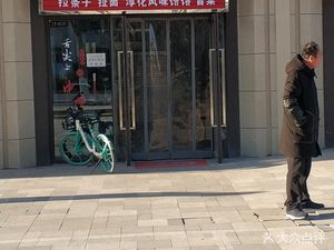 Big Bowl Noodles (Zhongnan Yuefu Branch)