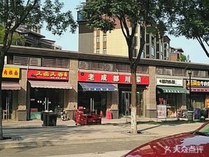 Lanzhou Beef Noodles (Hengda Yujing East District Branch)