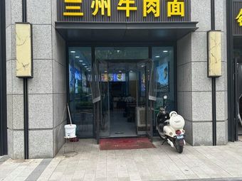 Lanzhou Beef Noodles (Lu Gang Chengxi Full Olympic Village Store)
