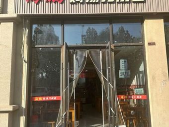 Haipeng Chicken Soup Knife-Cut Noodles