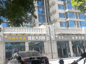 Lanzhou Beef Noodles (Hu Yuecheng Store)