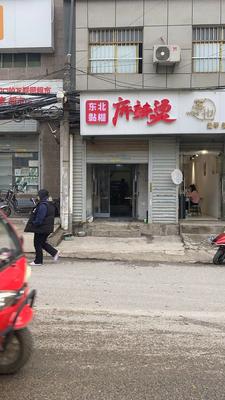 Northeast Sticky Spicy Hot Pot (Xinzhu Store)