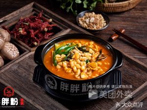 Pang Pang Rice Noodle Pot (Banpo International Plaza Branch)