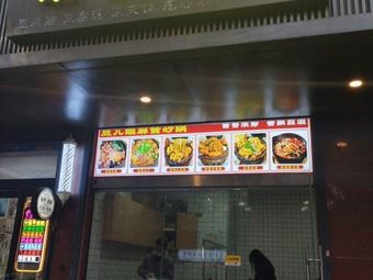 Sesame Sauce Pot