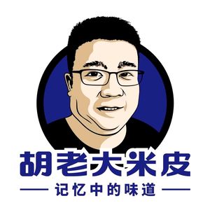 Hu Lao Da Mi Pi (Xinxing Road Branch)