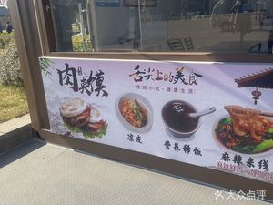 Baoji Rolled Noodles