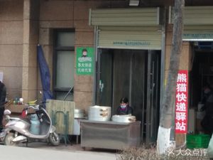 Shi Chen Baozi (Liuyan Road Branch)