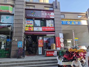 Wang De Fu Fresh Bao (Shiyuan Dagongguan Branch)