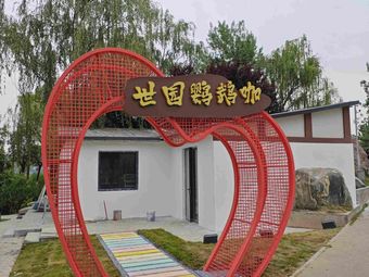 World Garden Parrot Cafe
