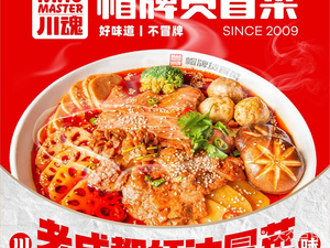Mao Pai Guo Cold Noodles · Spicy Hot Pot (Yujin Cheng Branch)