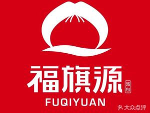Fuqi Yuan Dumplings (Longhu Xiangdi Store)