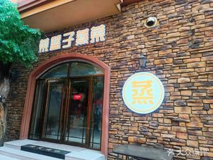 Cailan Zi Restaurant
