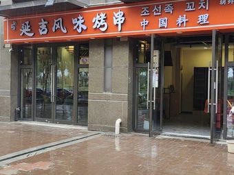 Bai Sui Xiang Steamed Dumplings