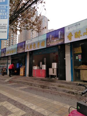 Tianjin Baozi Shop (East Third Ring Auxiliary Road Branch)