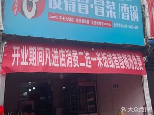 Stupidly Delicious Spicy Hot Pot with Skillet (Guang'an Road Auxiliary Road Store)