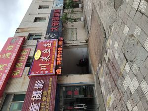 Old Chengdu Sichuan Fish Restaurant (Fangwei Road Branch)