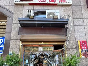 Ji Wang People's Kitchen