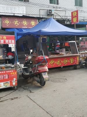 Chinese Fast Food (Miqin Road Store)