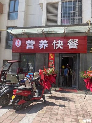 Xiang-style Nutritious Fast Food (Jinqiao 6th Road Store)