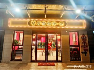 All Things相伴·Noodles Xinjiang Restaurant (Chanba Peninsula Branch)