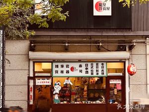 Long Kui Western-style Restaurant
