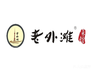 Laowai Tan Restaurant (Chanba Xinyuanli Store)