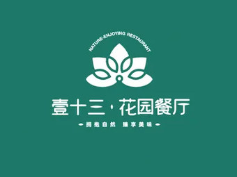 Yi Shisan Garden Restaurant