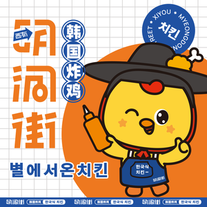 Mingdong Street Korean Fried Chicken (Longhu Xiangdi Branch)