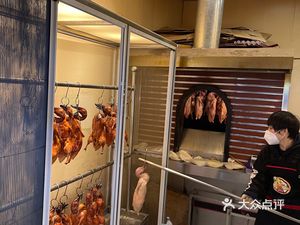 Chen Wang Roast Duck Shop
