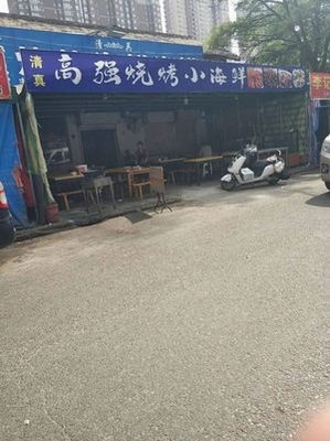 Gaoqiang Barbecue and Small Seafood