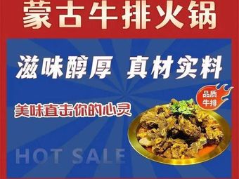 Alashan · Batu Mongolian Steak Hot Pot (Baqiao Branch)