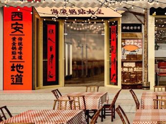 Xuan Hai Rong Dumpling King