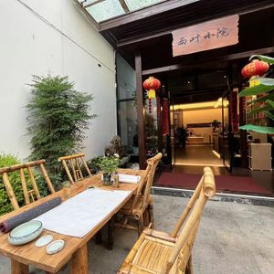 Yuye Xiaoyuan Private Kitchen