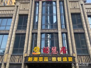 Fuhui Residence (Jinmao Jiulu Branch)