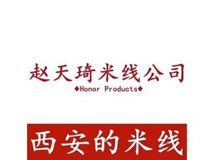 Zhao Tianqi Rice Noodles Company (Changba Peninsula Store)