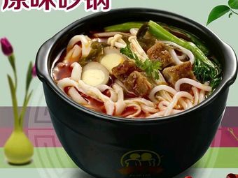 Original Flavor Clay Pot