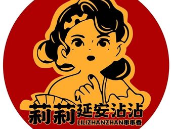 Lili Yan'an Zhanzhan (Baye Dijing Branch)