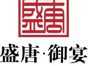 Sheng Tang Imperial Banquet Hall (Long Teng Wan Du Hui Branch)