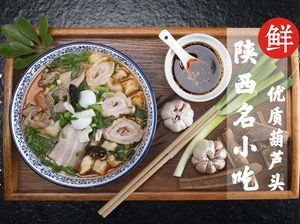 Cheng Mao He and Hu Lu Tou Bang Bang Rou (Longhu Xiang Di Branch)