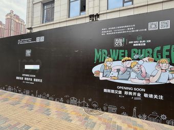 Weisley Burger (Baye Dijing Store)